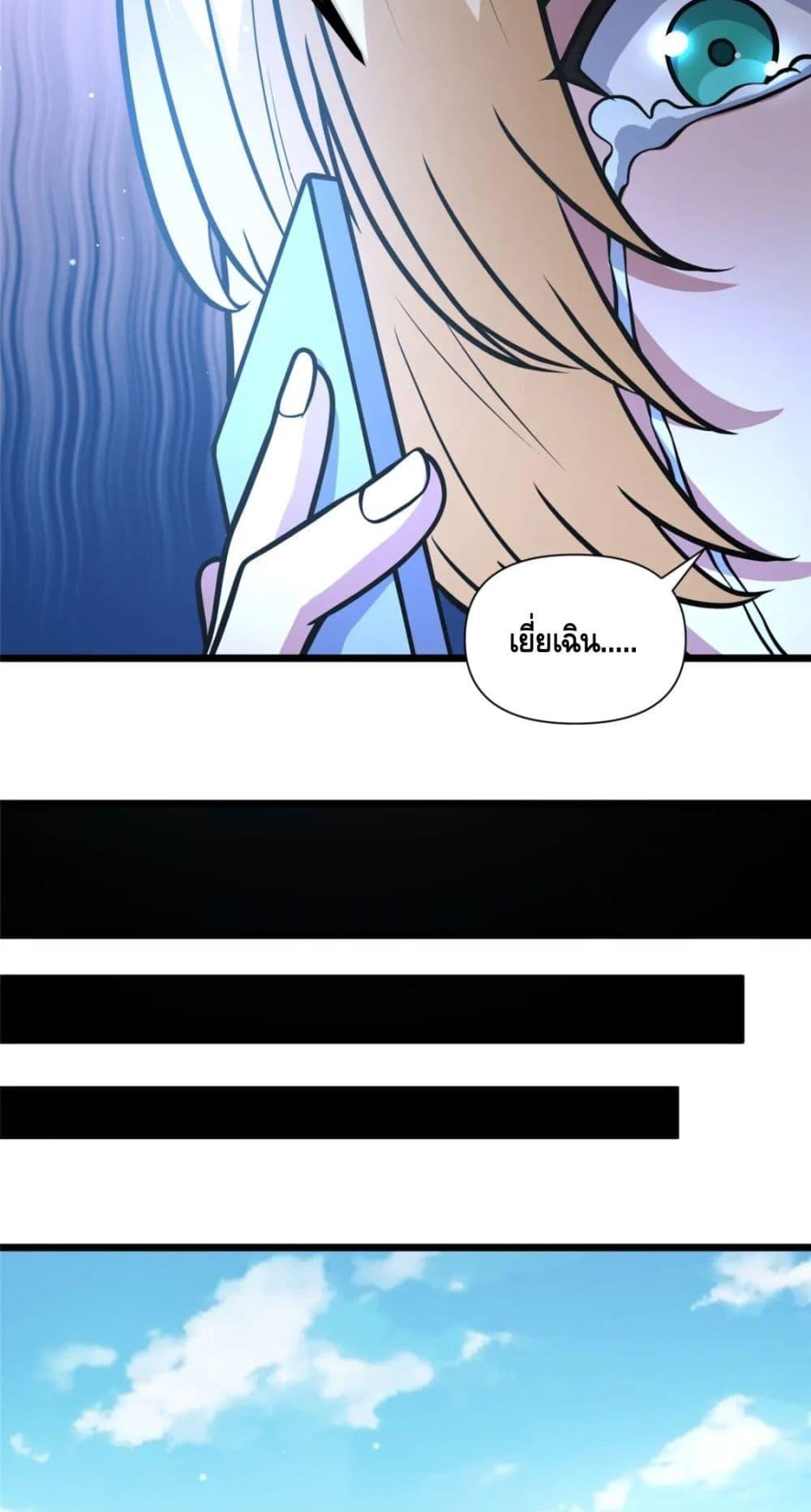 The Best Medical god in the city ตอนที่ 97 (26)