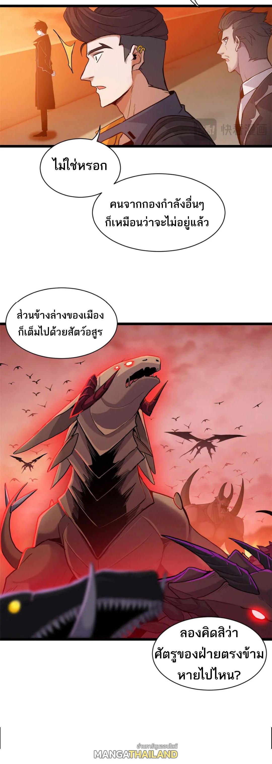 Astral Pet Store ตอนที่ 147 (12)