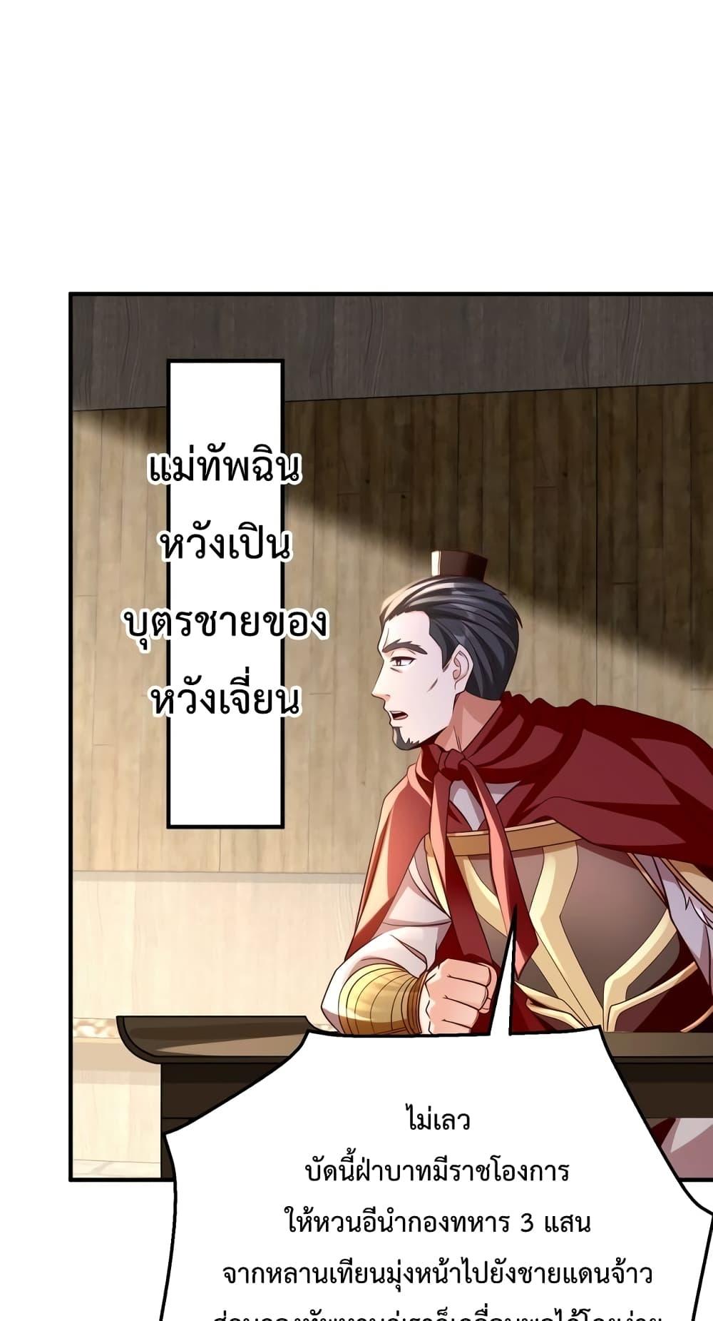I Kill To Be God ตอนที่ 42 (41)