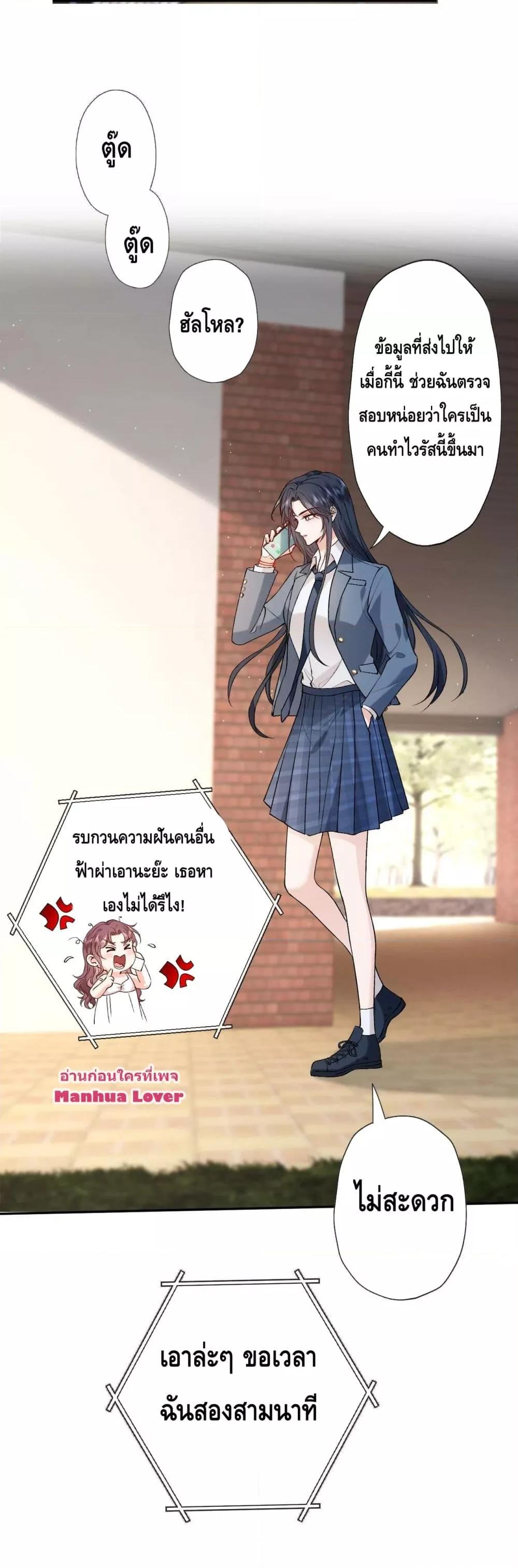 Madam Slaps Her Face Online Everyday ตอนที่ 27 (31)