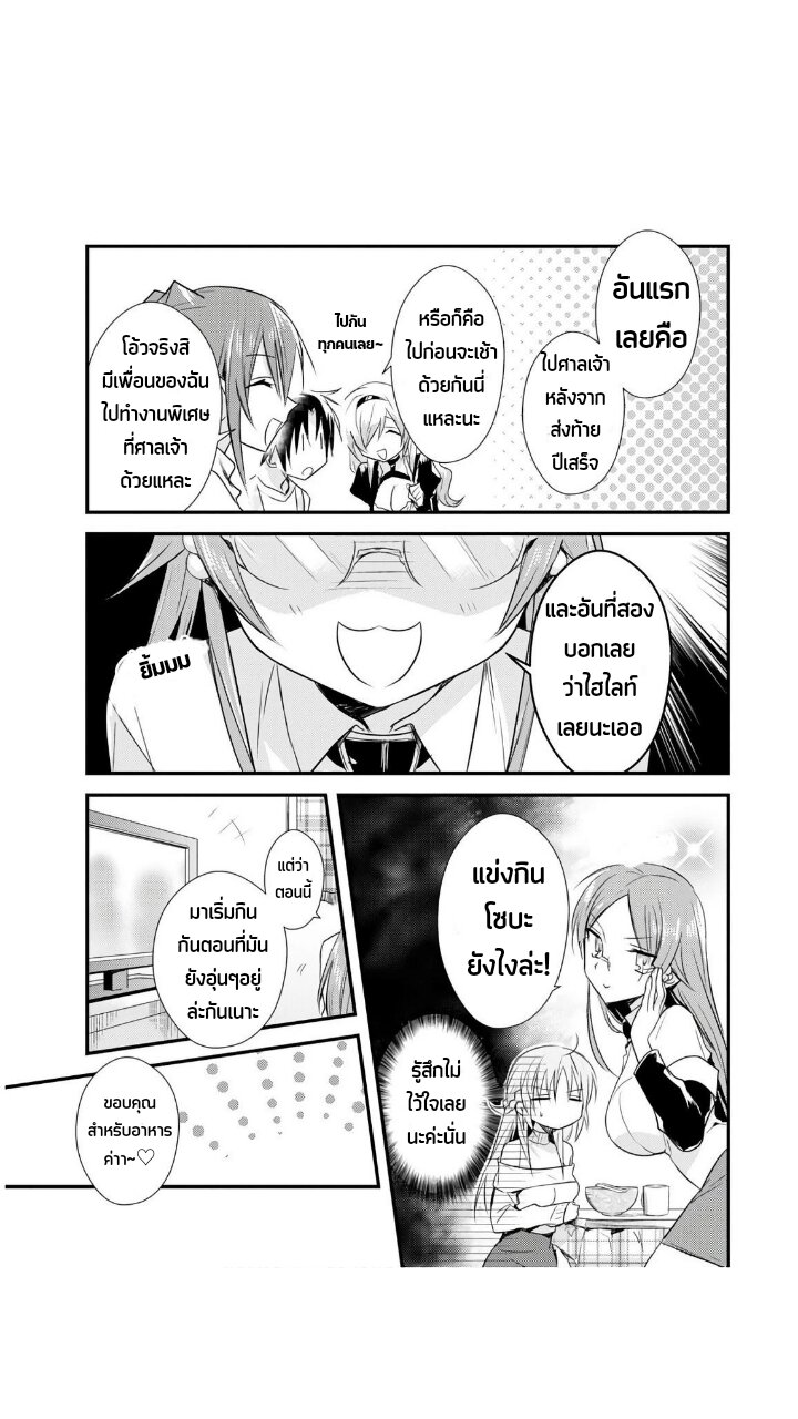 Megami ryou no Ryoubo kun 20 04