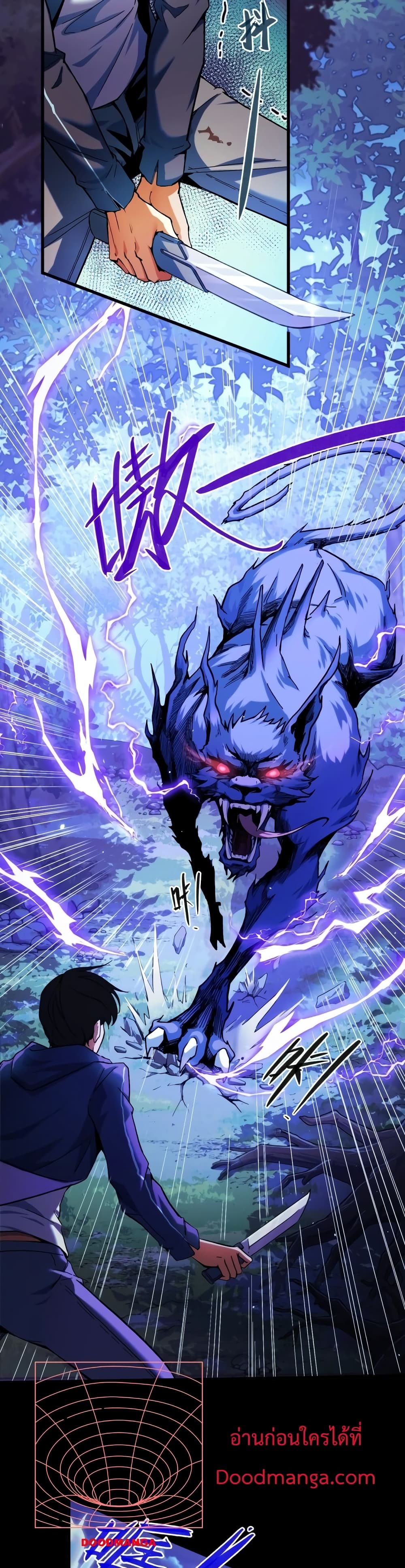 Talent Reaper ตอนที่ 1 (3)