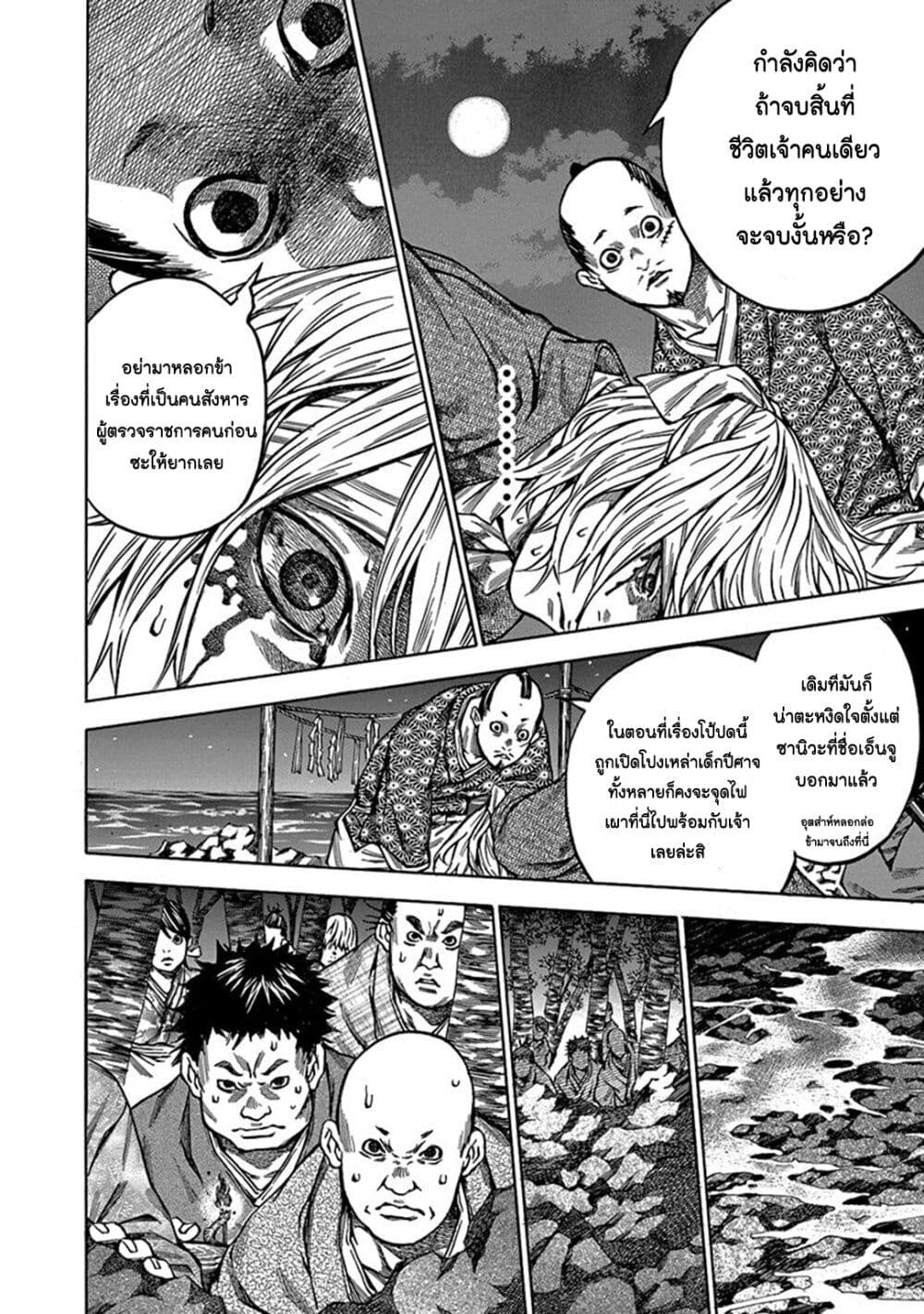 Ateya no Tsubaki 108 14