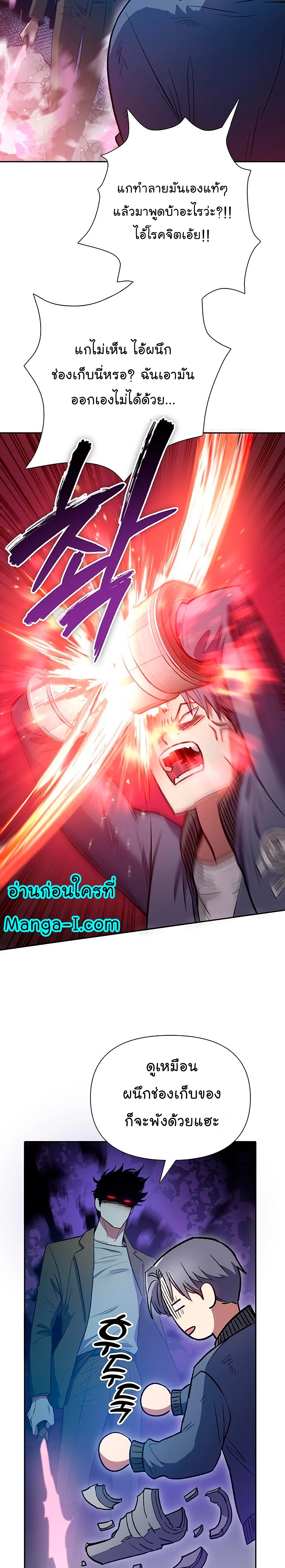 Manhwa MAnga I S Class that i rise 97 (5)