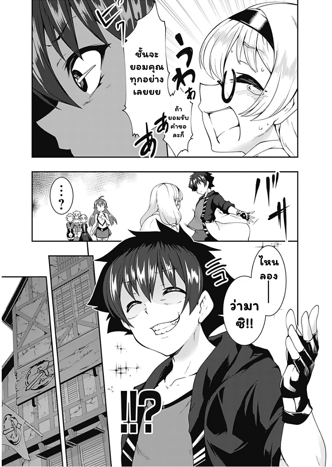 Jichou shinai Motoyuusha no Tsuyokute Tanoshii New 77 (14)