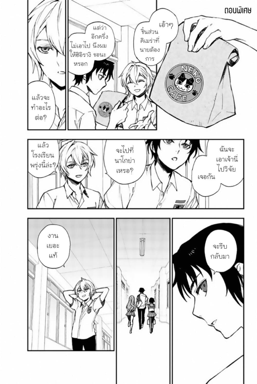 Owari no Seraph Ichinose Guren, 16 sai no Catastrophe ตอนที่ 12.5 (1)