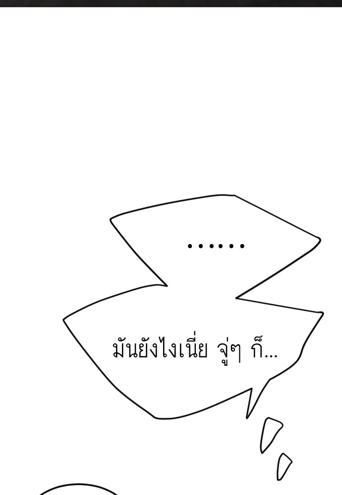 Superhuman Era 171 (171)