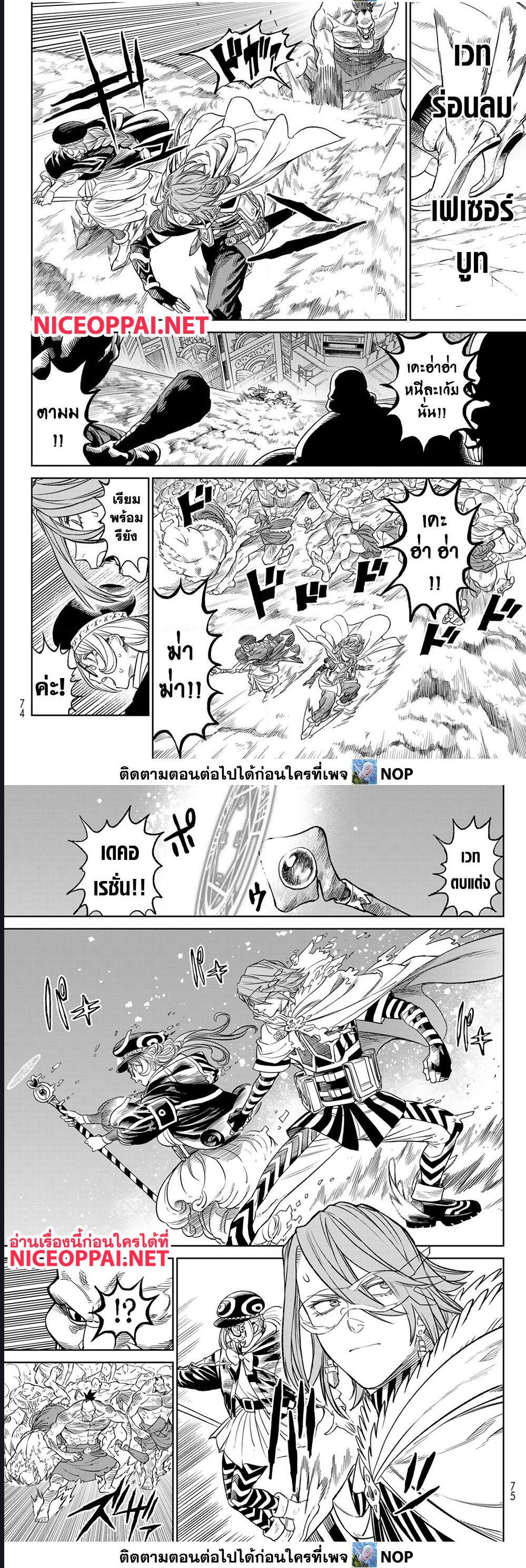 Versus ตอนที่ 8 (6)