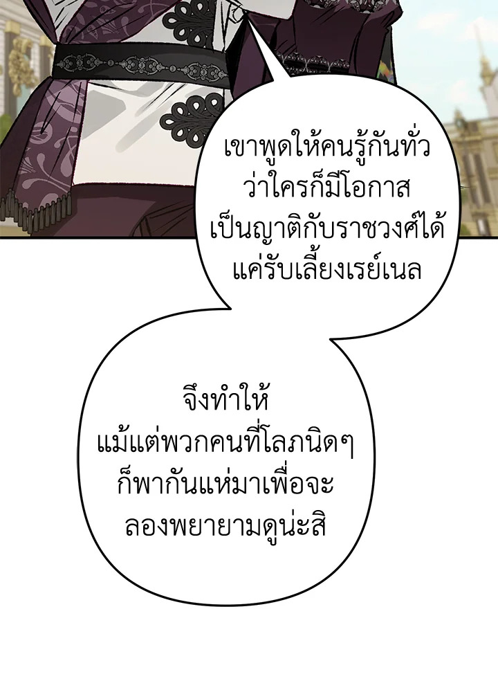 Of all things, I Became a Crow 63 112