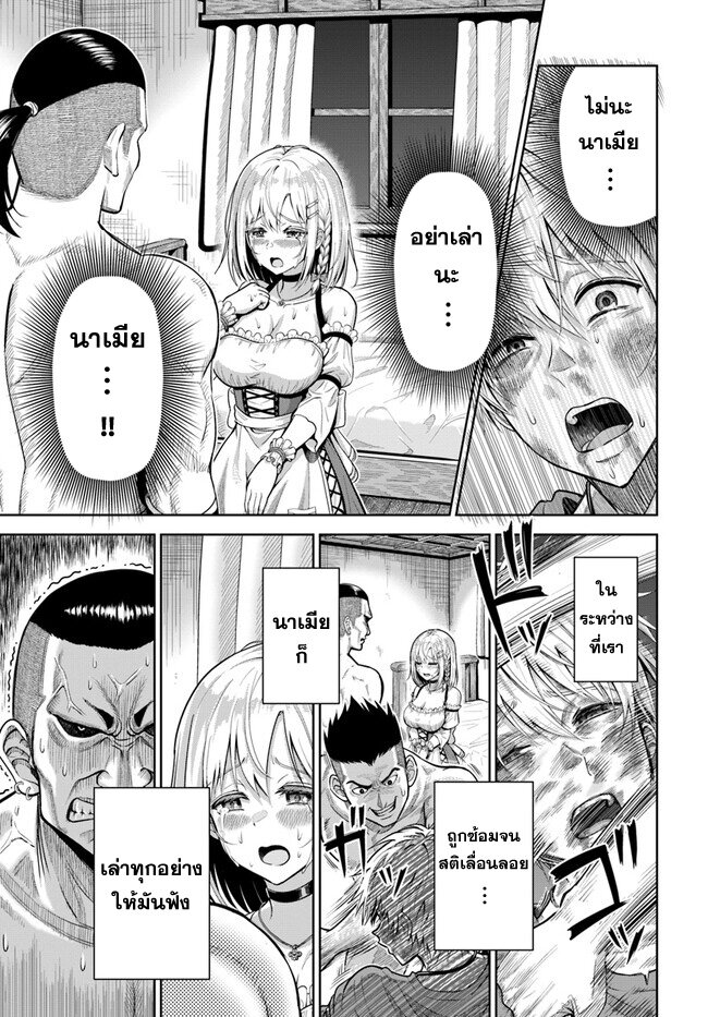 Dungeon ni Hisomu 1.1 (28)