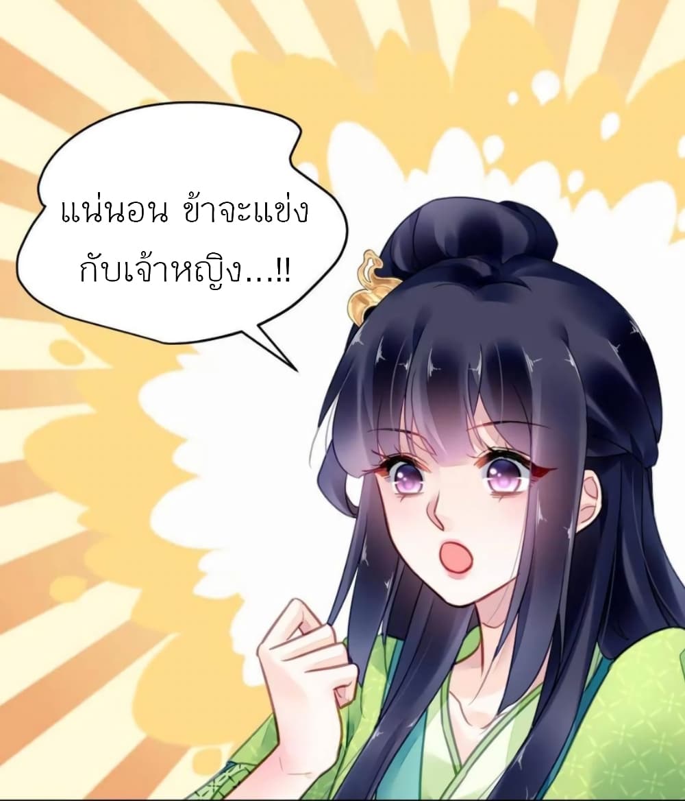 Chen Danzhu’s Revenge ตอนที่ 98 (23)