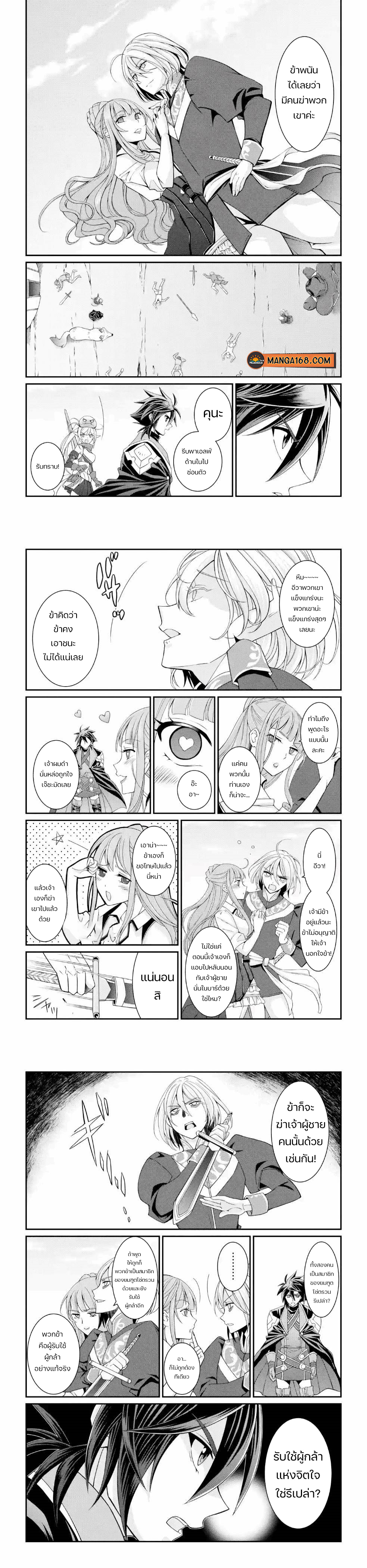 Shikkoku Tsukai no Saikyou Yuusha 23 (4)