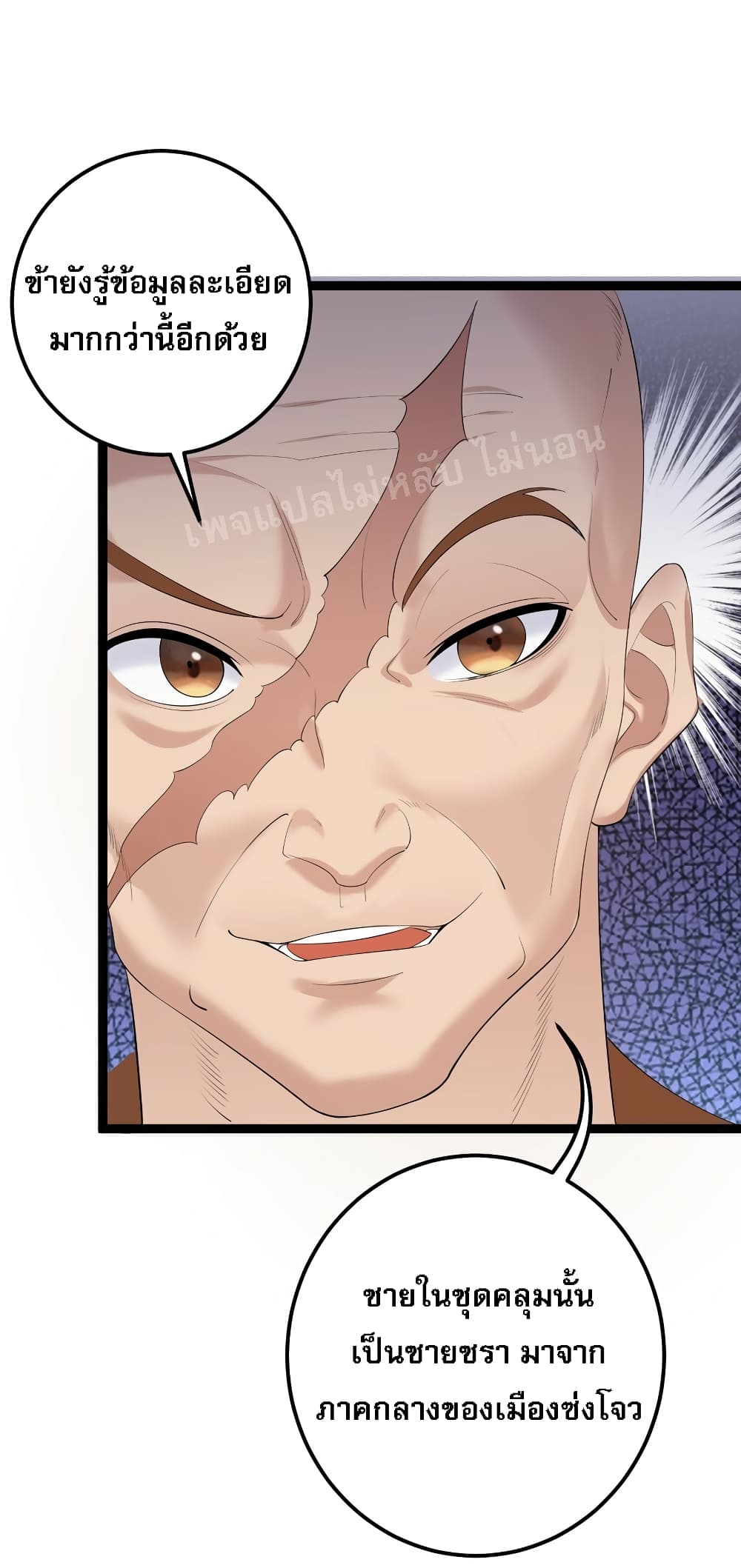 Rebirth is the Number One Greatest Villain ตอนที่ 131 (29)