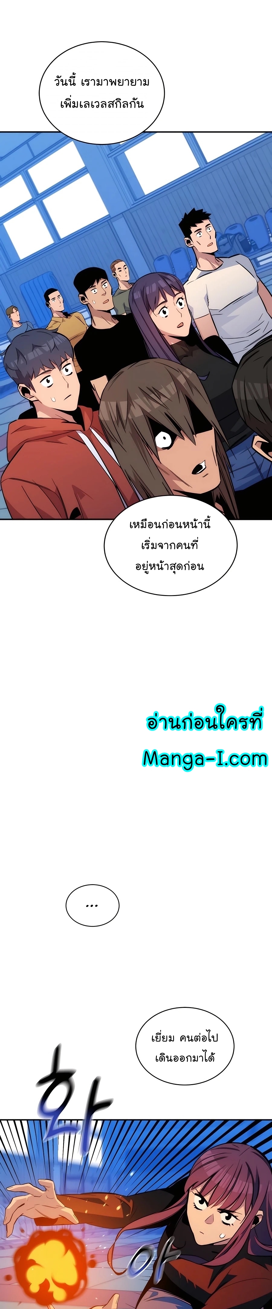 auto hunting with my clones chapter Manga I Manhwa 53 (11)