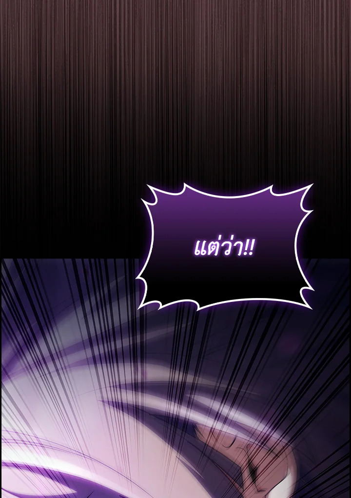 The Fallen House of Ardan 65 153