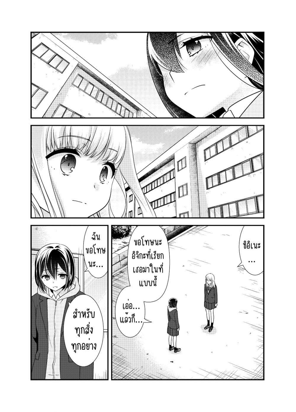 After School (Hakago) 11 26