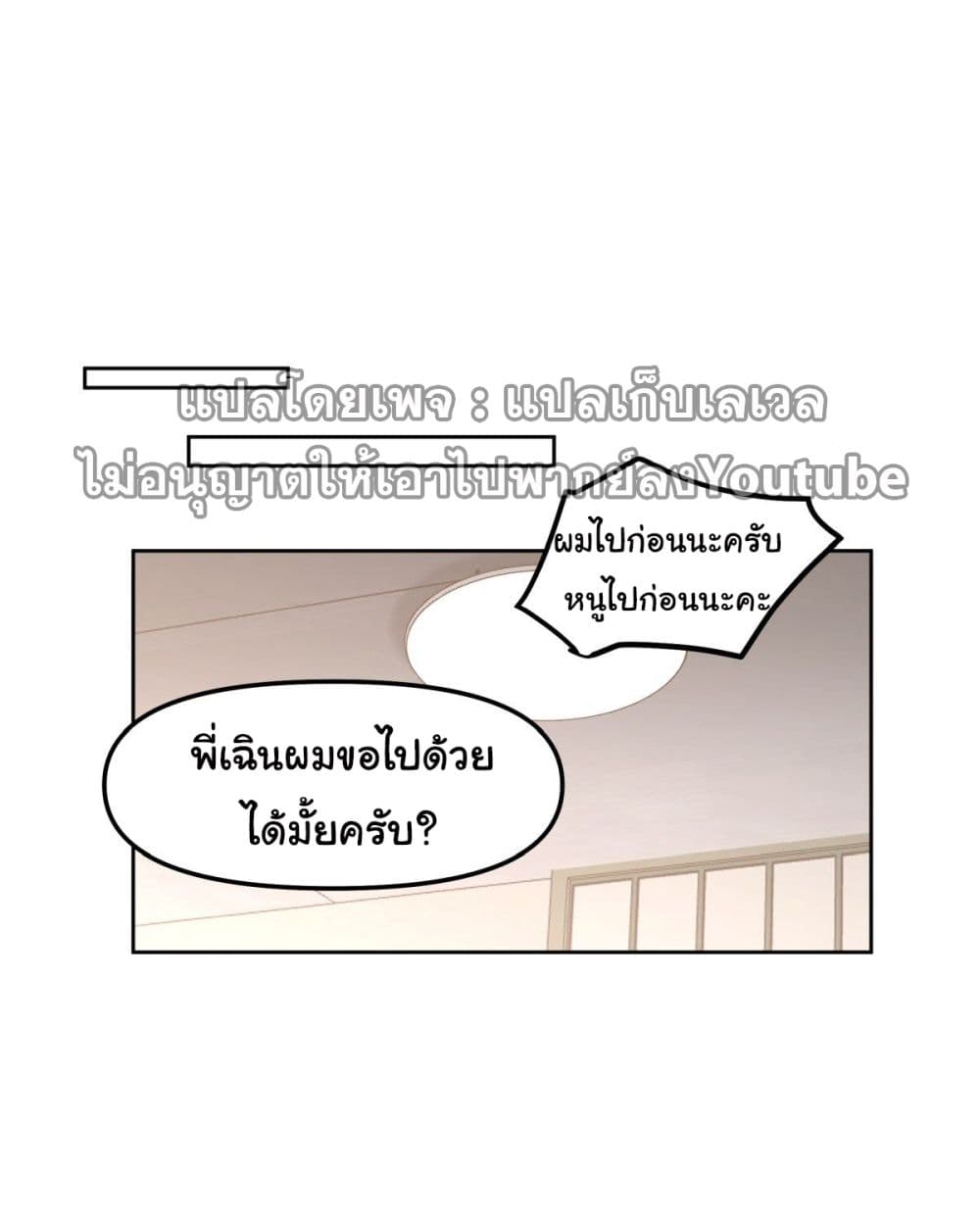 I Really Don’t Want to be Reborn 43 38
