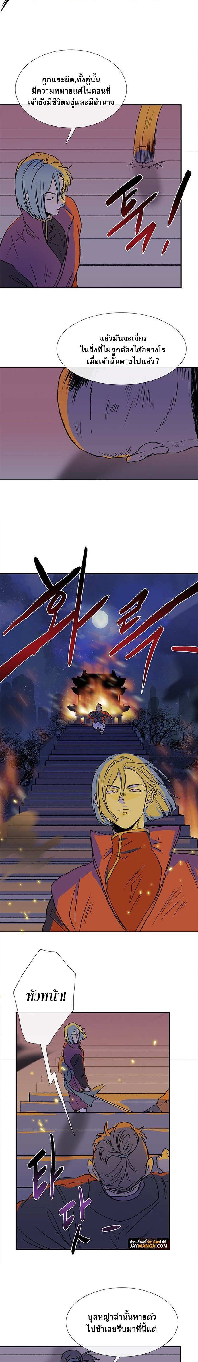the scholars reincarnation 133.08