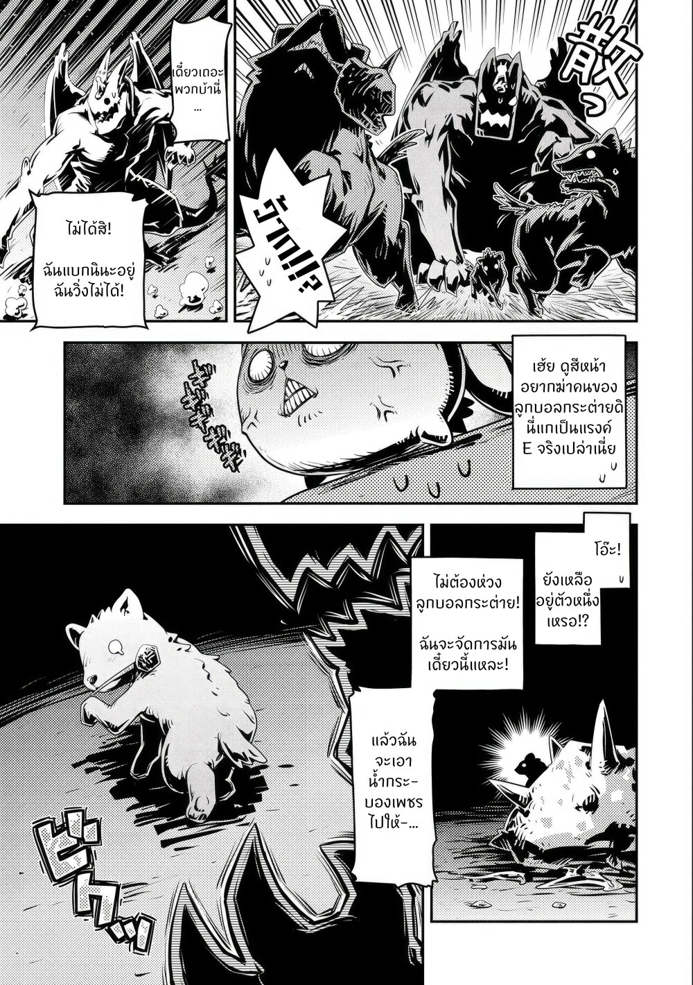 Tensei Shitara Dragon No Tamago Datta – Saikyou Igai Mezasa Nee 24 22