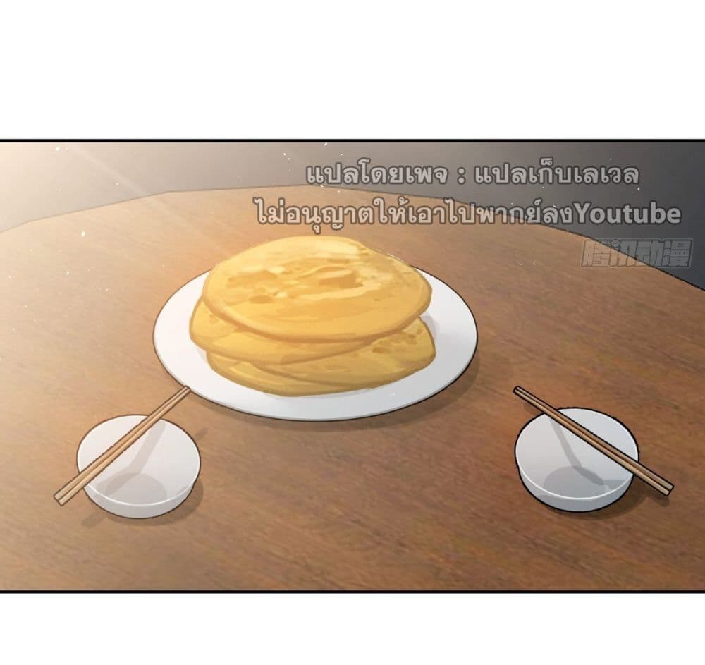 I Really Don’t Want to be Reborn ตอนที่ 42 (21)