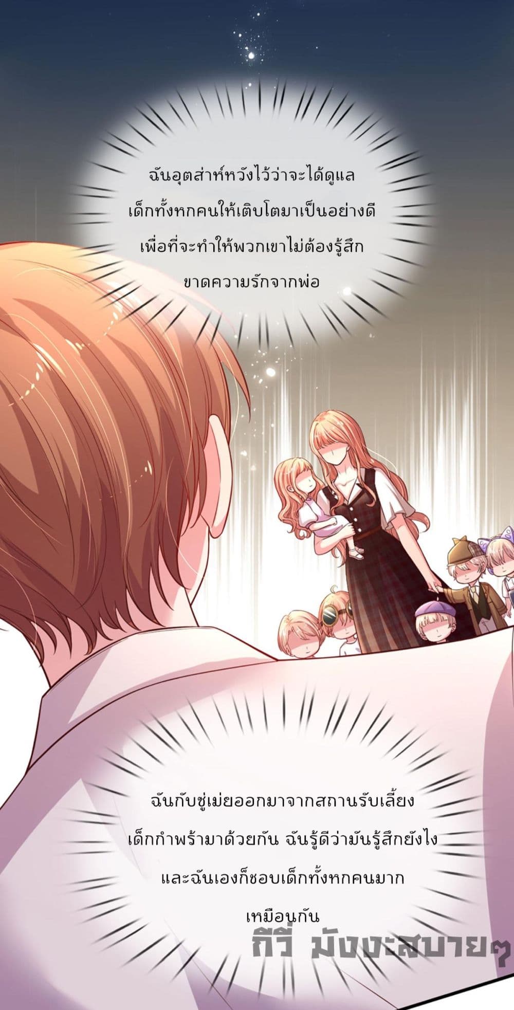 Love Actually ตอนที่ 5 (12)