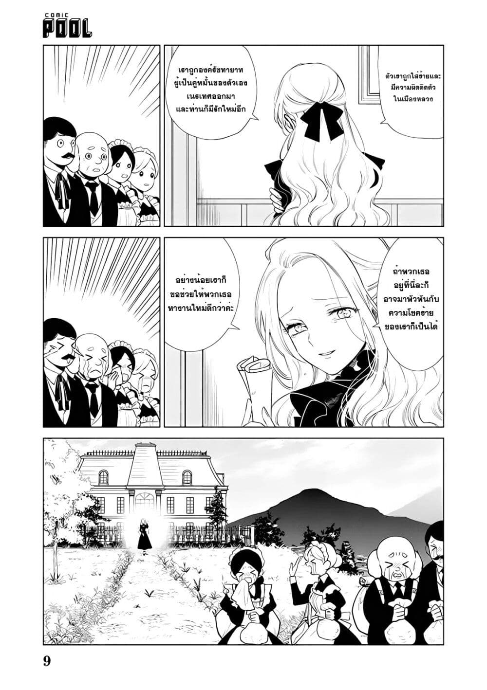 Akuyaku Reijou ตอนที่ 3 (8)