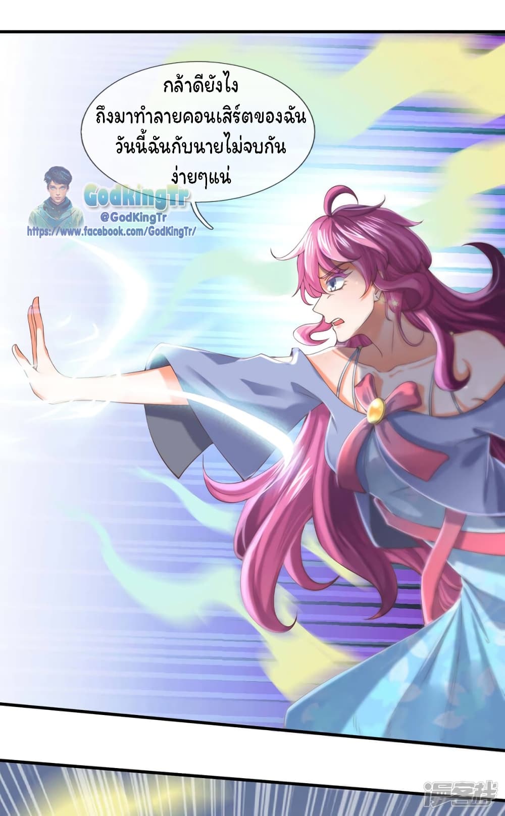 Eternal god King ตอนที่ 189 (6)