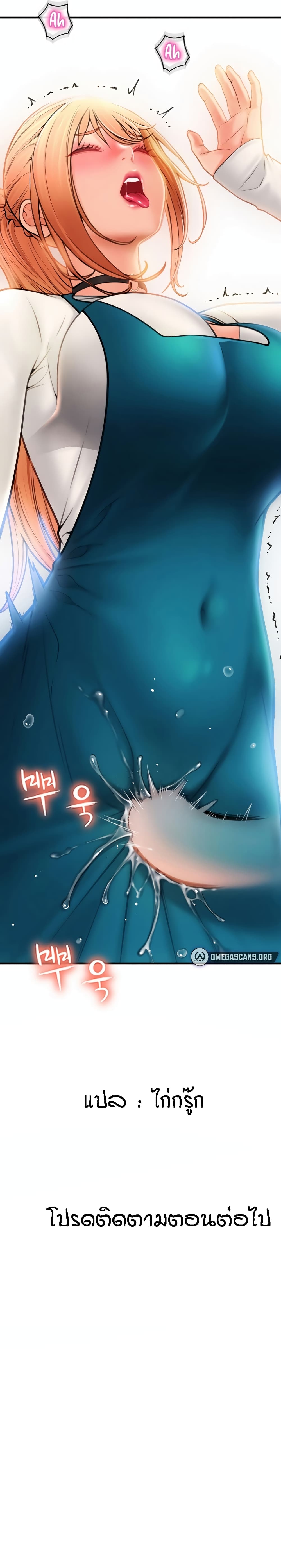 Pay with Sperm Pay ตอนที่ 1 (21)