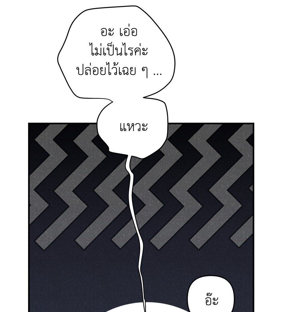 Childhood Friend Complex 8 (58)
