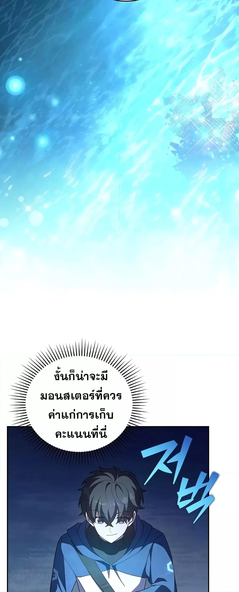 The Novel’s Extra (Remake)48