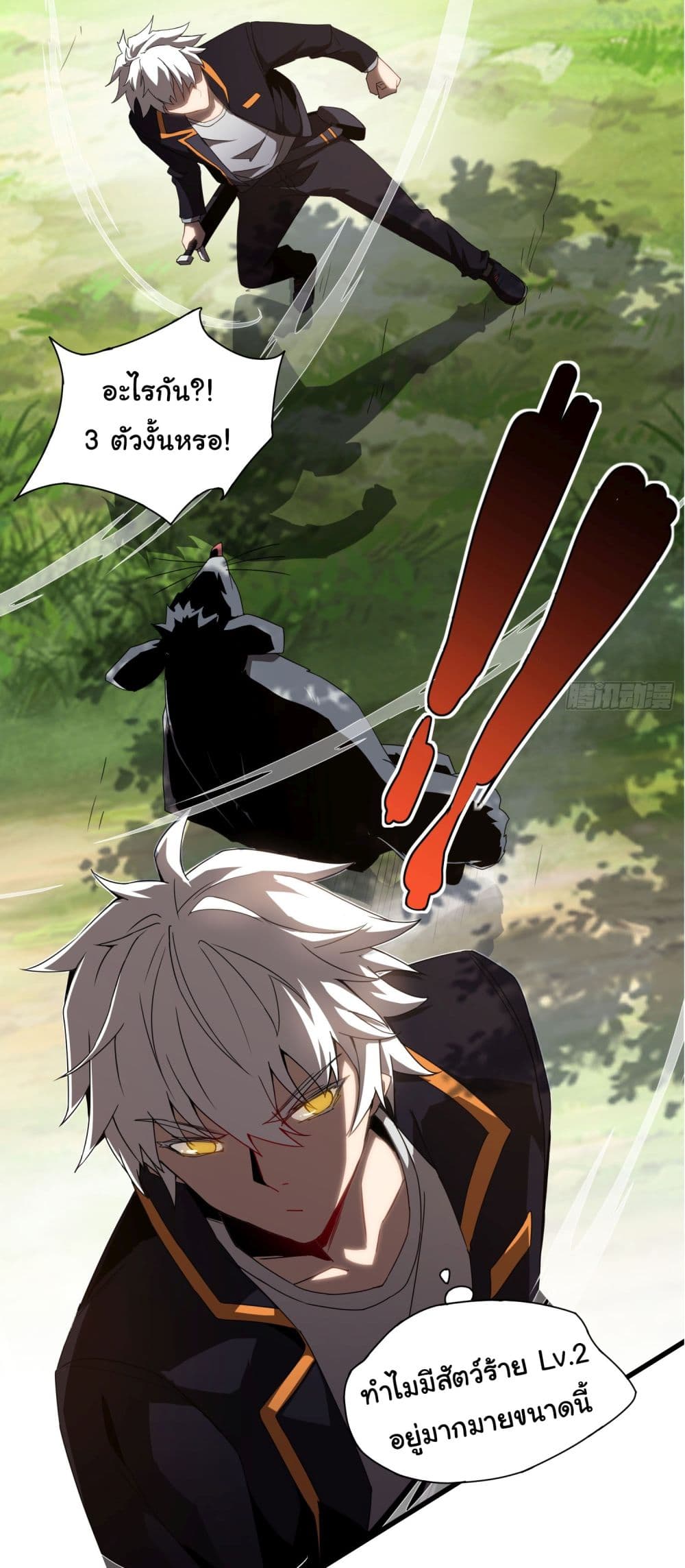 I Become the Undead King ตอนที่ 1 (47)