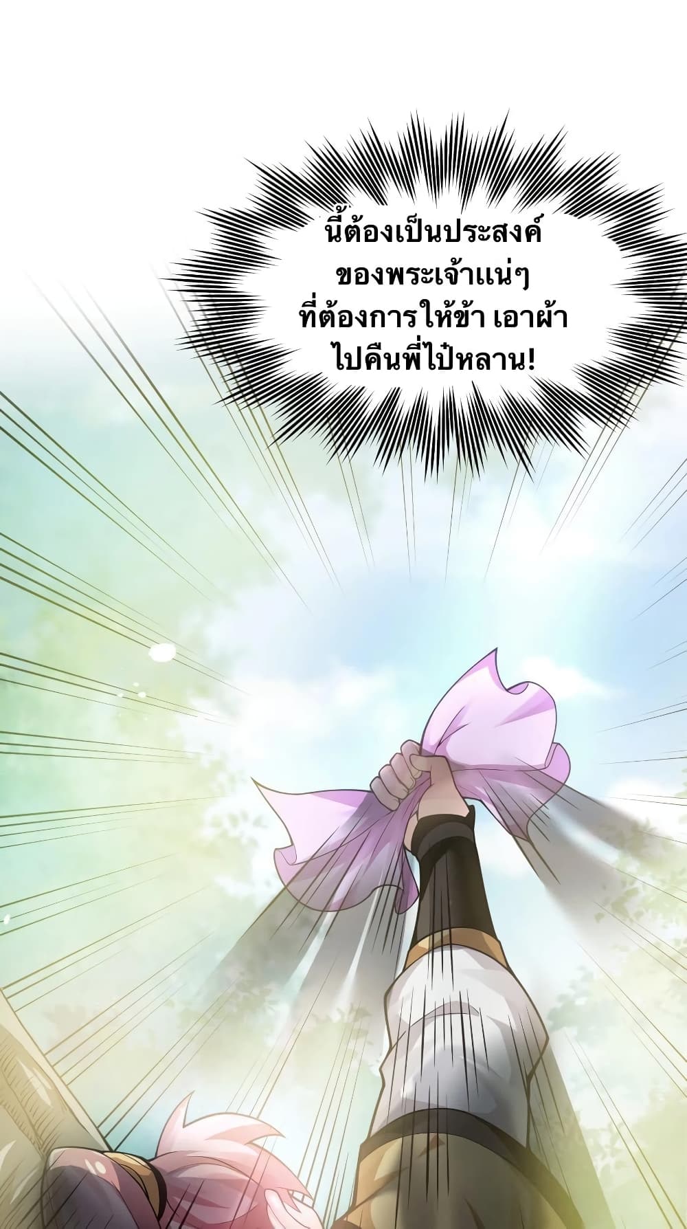 Godsian Masian from another world 81 21