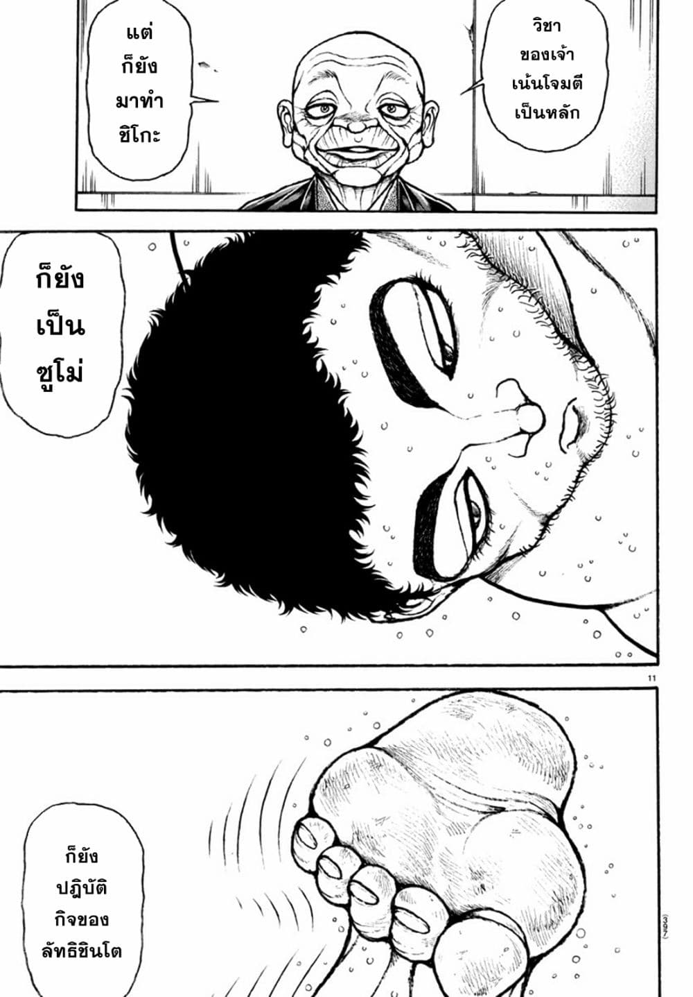 Baki Dou II 131 10