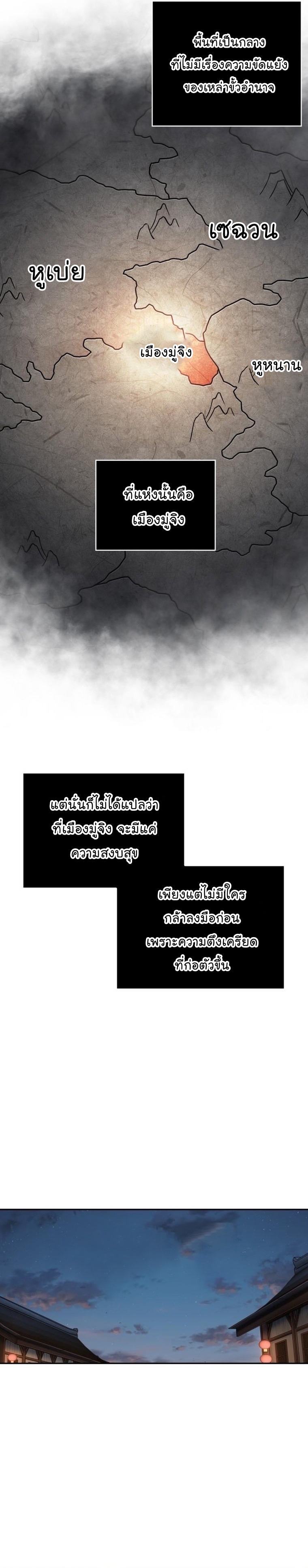 Nano Machine Wei Manga Manwha 157 (3)