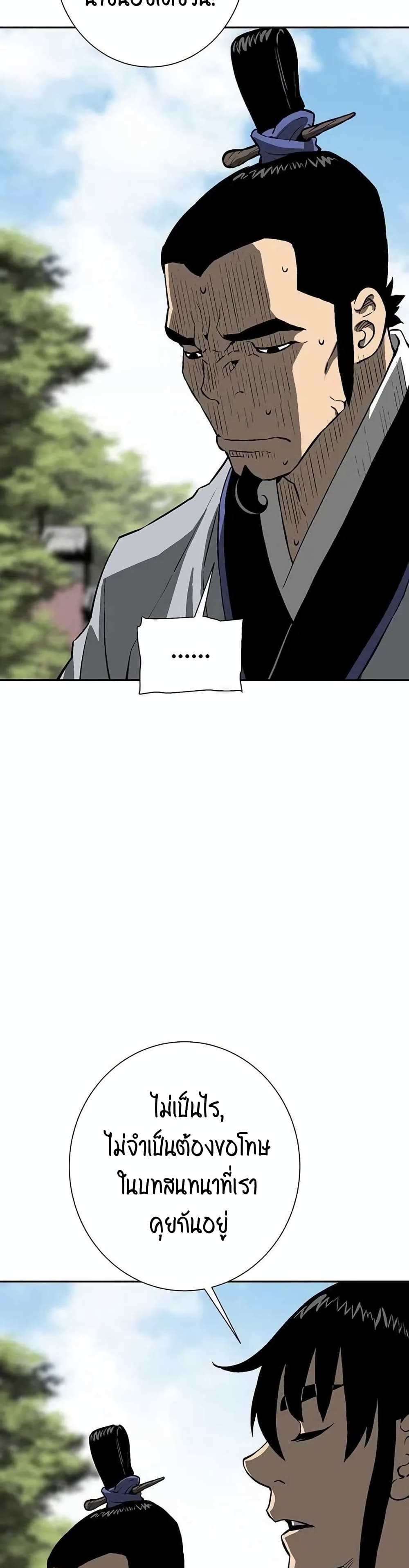 Tales of A Shinning Sword ตอนที่ 28 (16)