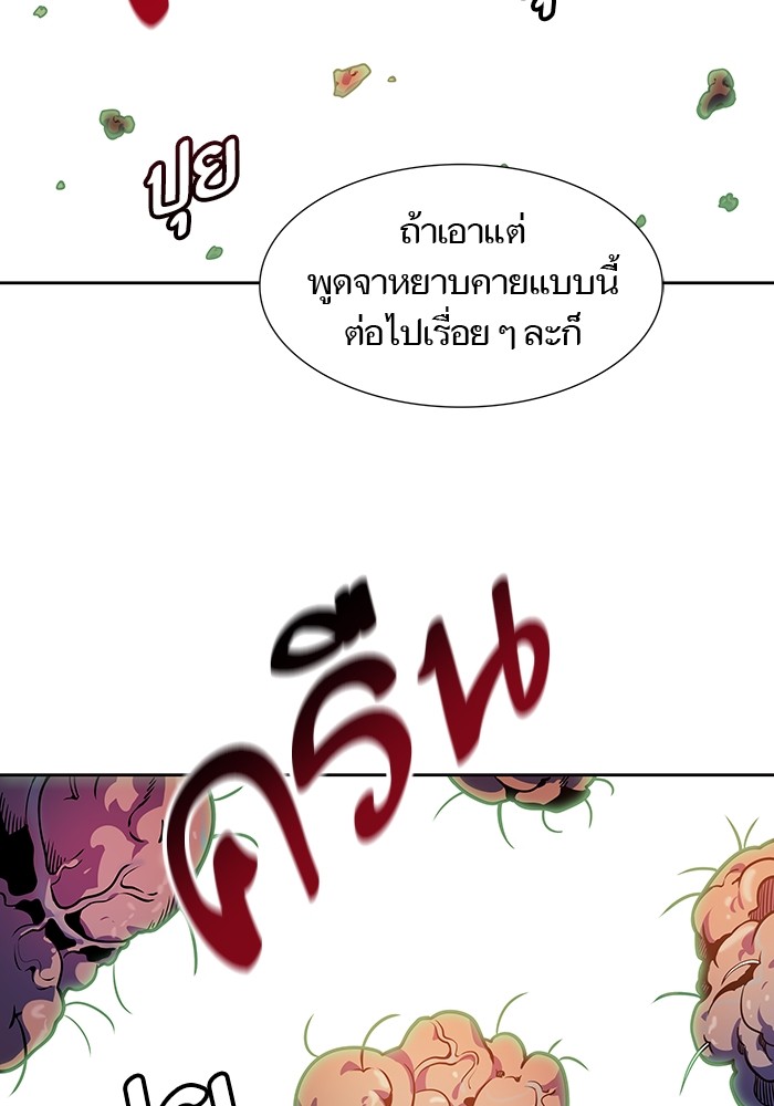 Tower of God 575 (61)