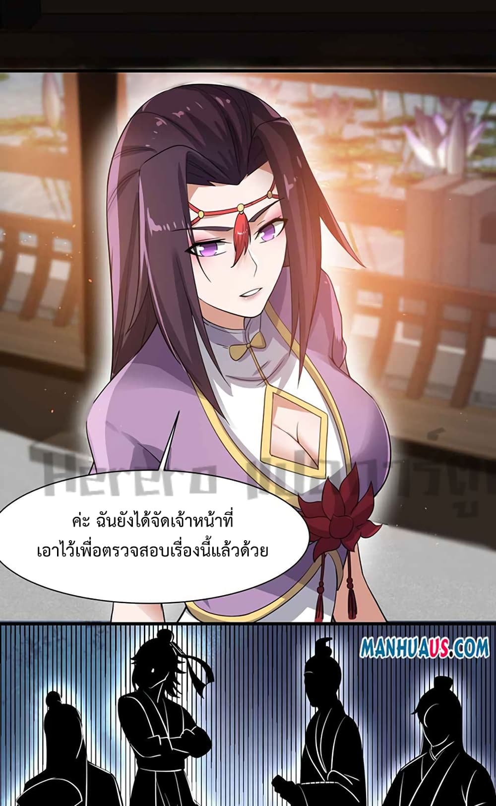 Super Warrior in Another World ทหารเซียนไปหาเมียที่ต่างโลก ตอนที่ 214 (10)