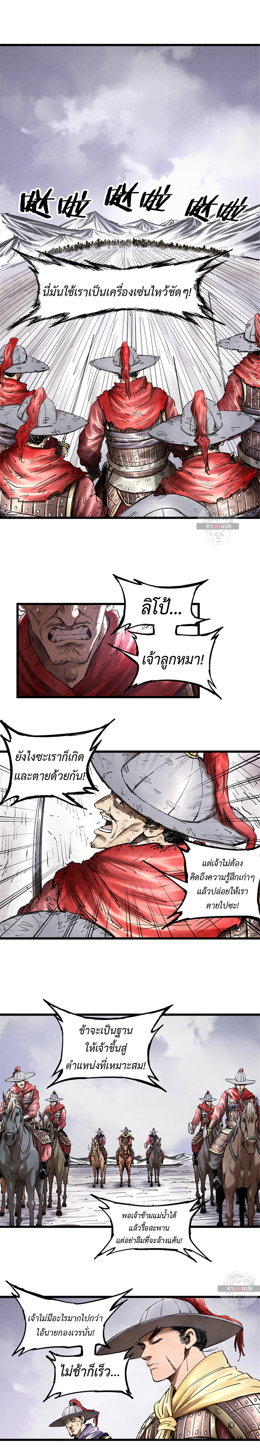 Lu Bu’s life story 16 (11)