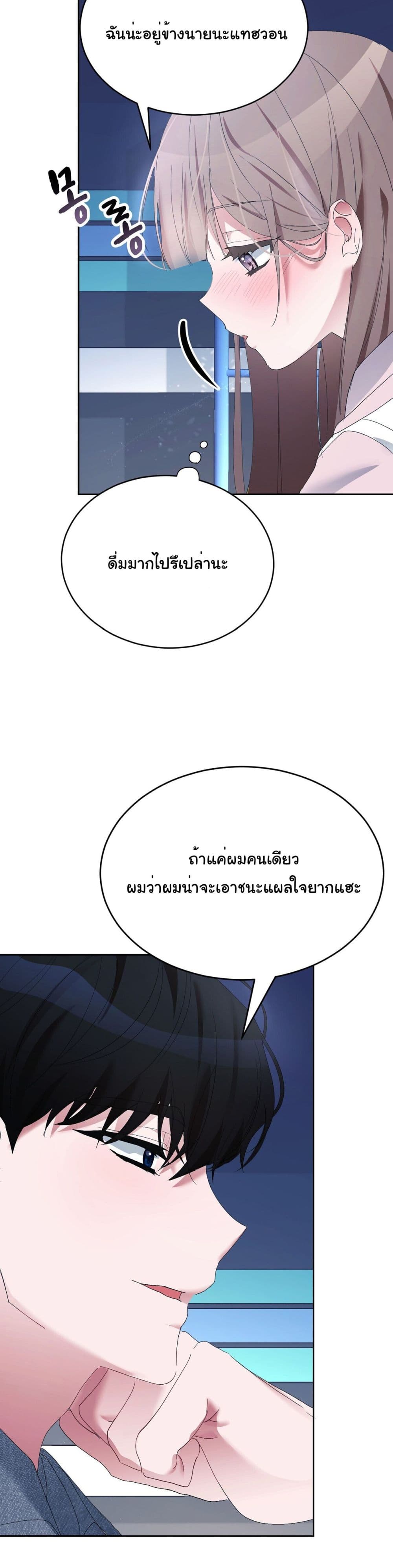Nasty Boyfriend ตอนที่ 1 (41)