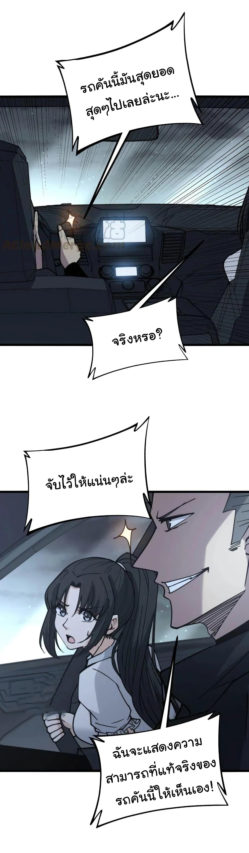 Bad Hand Witch Doctor ตอนที่ 228 (38)