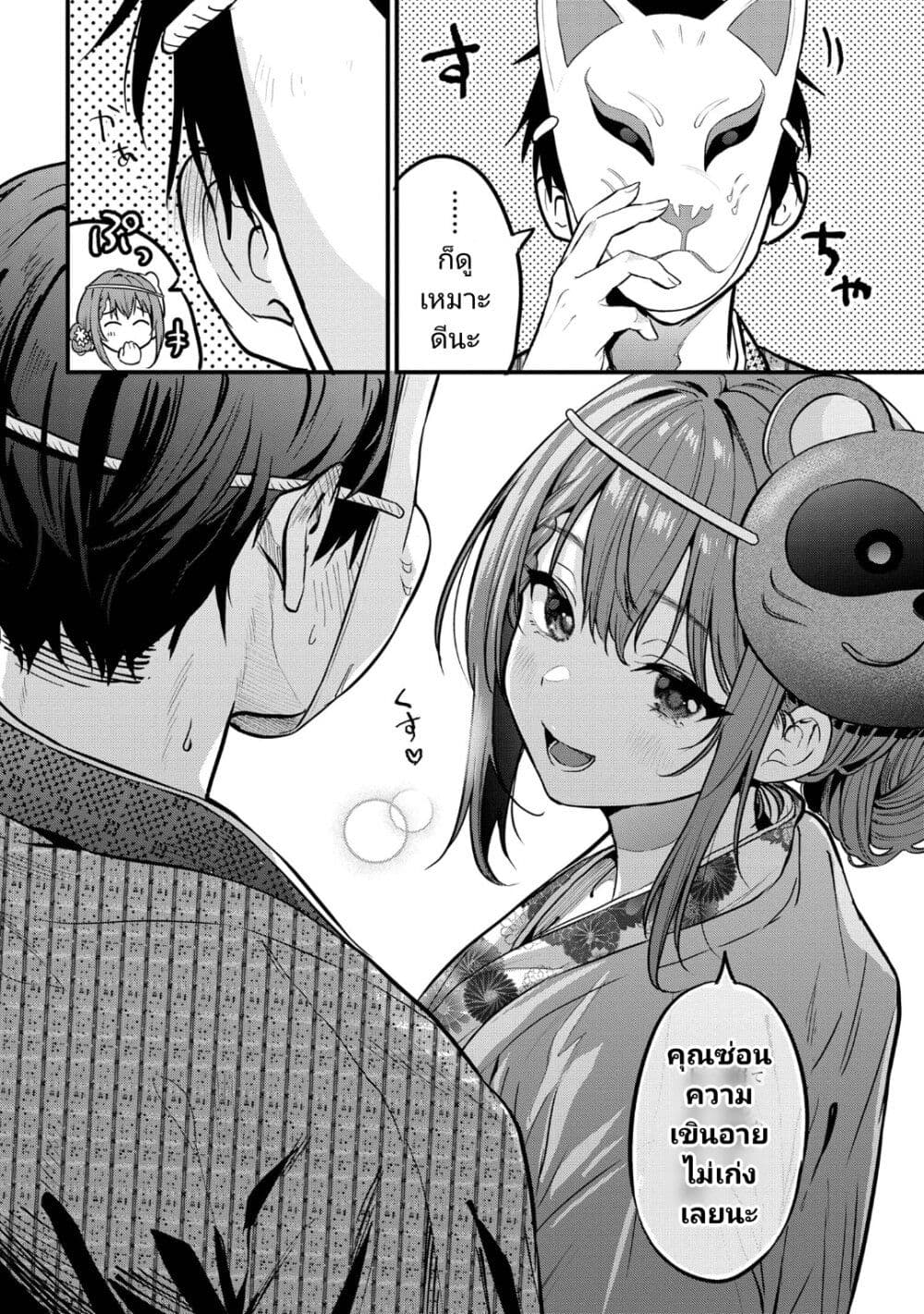 Kanojo ni Uwaki Sareteita Ore ga, ตอนที่ 20 (25)
