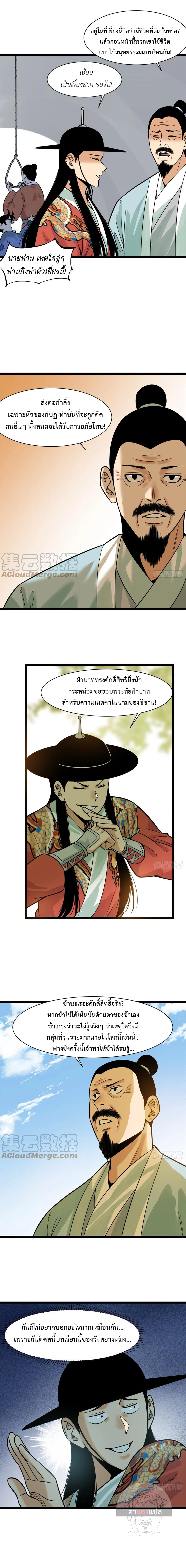 Ming Dynasty’s Prodigal Son 95 (7)