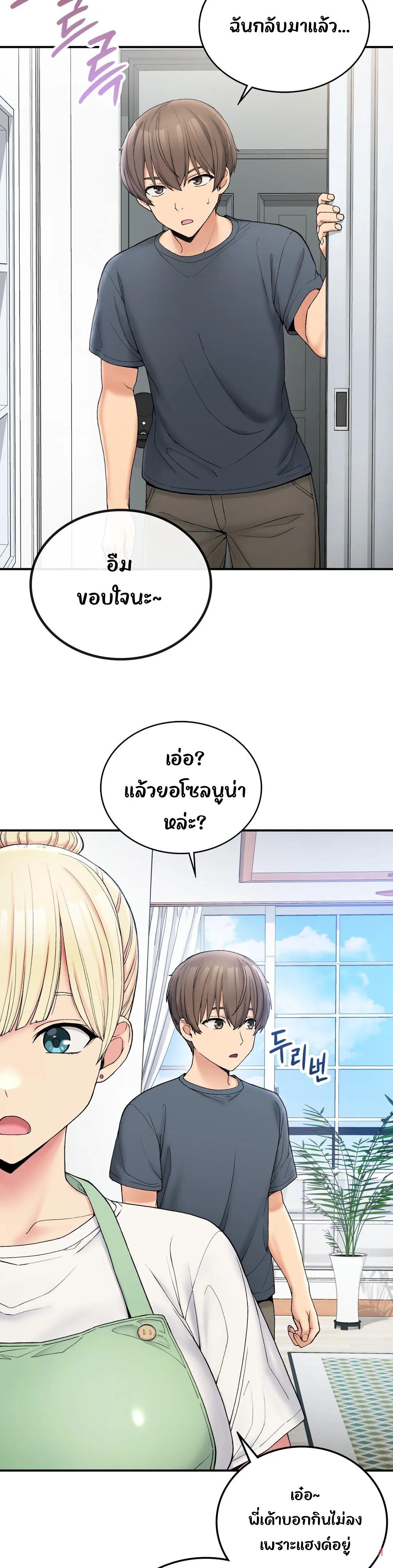 Shall We Live Together in the Country ตอนที่ 5 (39)