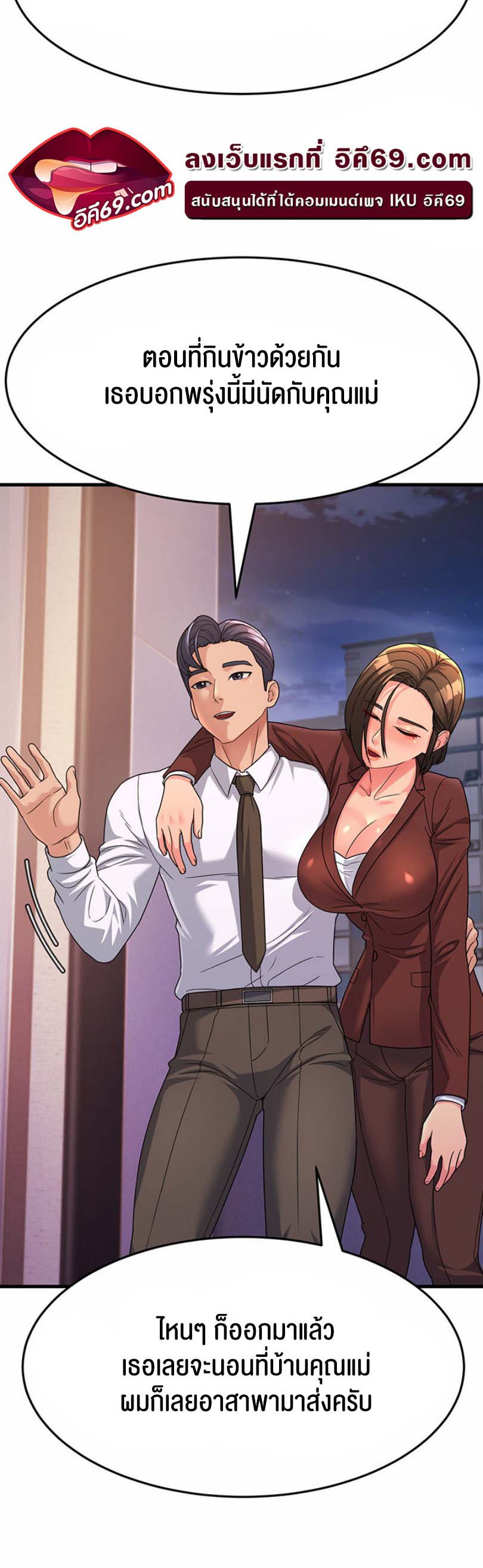 อ่านโดจิน เรื่อง Mother in Law Bends To My Will 9 40