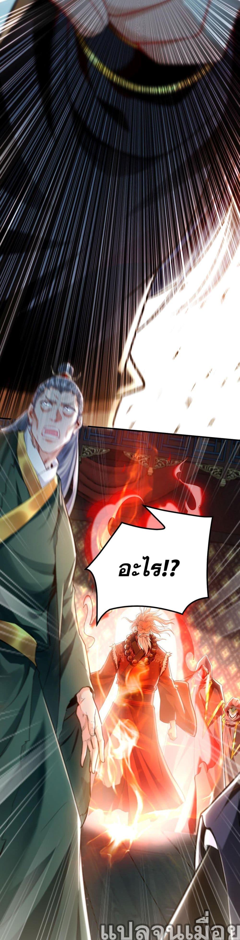 บ่มเพาะด้วยความเร็วหนึ่งล้านเท่า ตอนที่ 5 (27)
