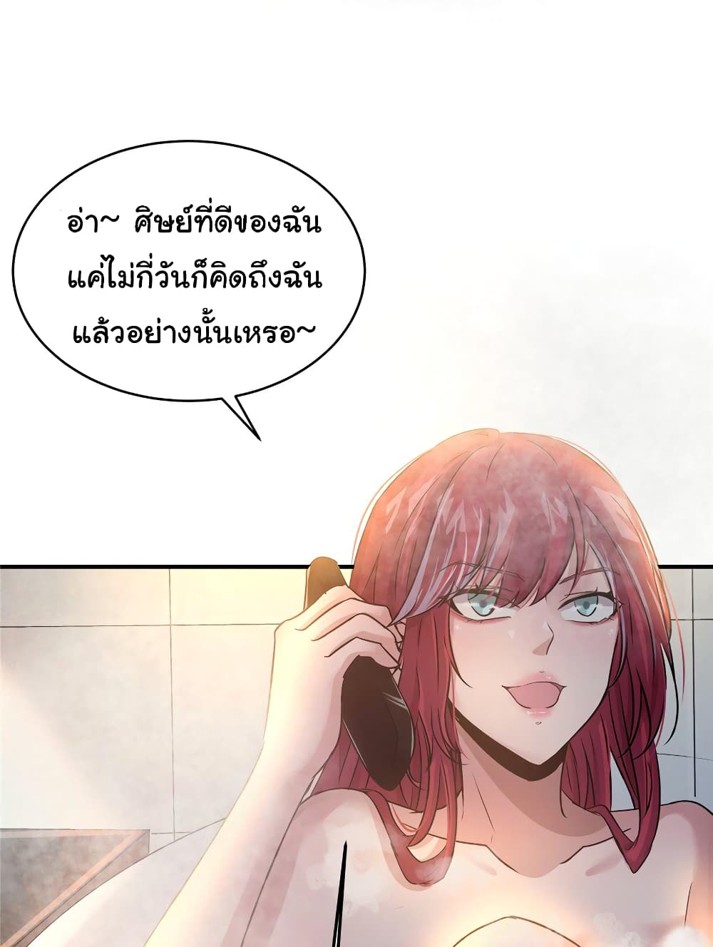 Live Steadily, Don’t Wave ตอนที่ 66 (38)