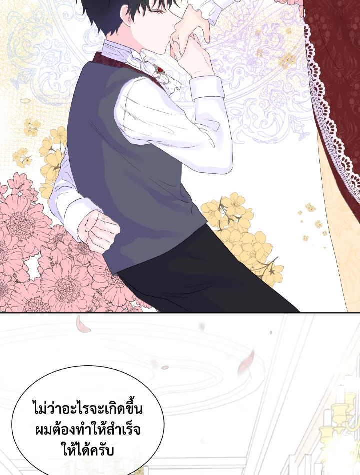 Don’t Trust the Female Lead 9 44