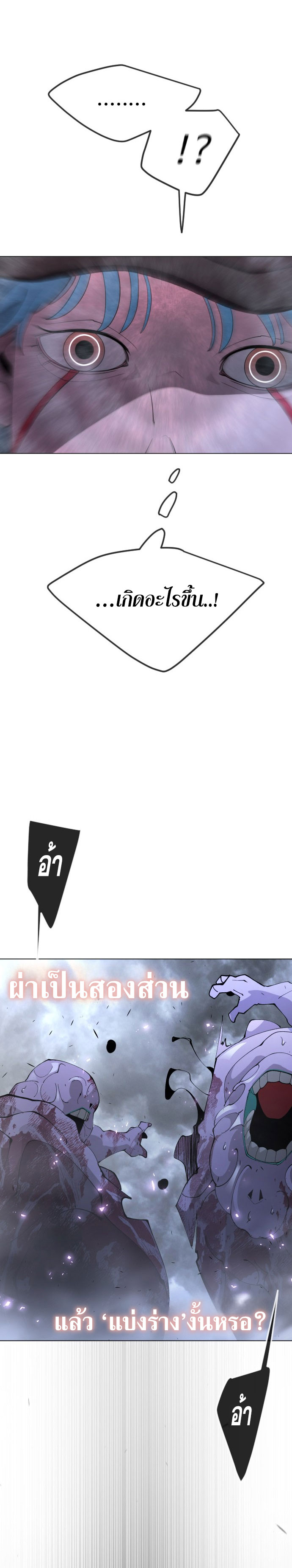 Superhuman Era 178 (25)