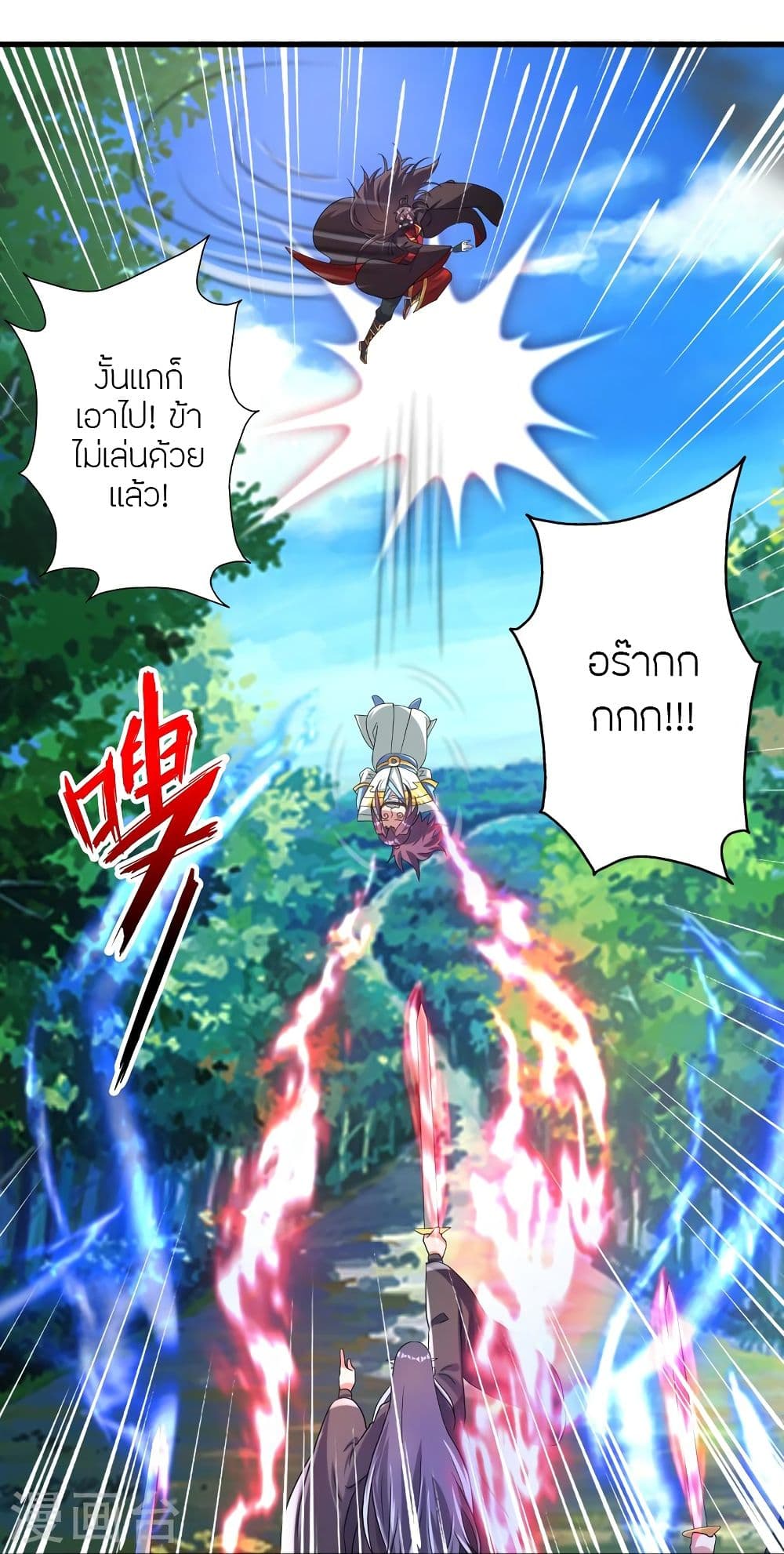 Banished Disciple’s Counterattack ราชาอมตะผู้ถูกขับไล่ ตอนที่ 335 (66)
