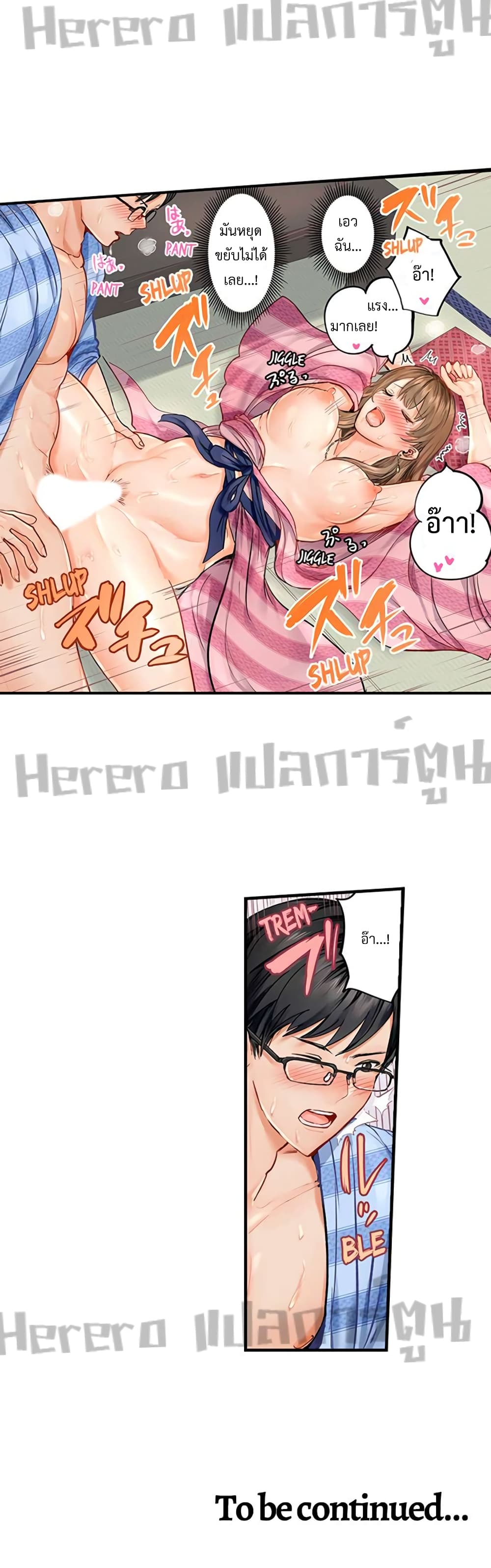 Married Couple Swap ~He’s Better Than My Husband~ ตอนที่ 2 (15)